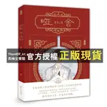 【西柚文書館】 啞舍1-10全套朔月望月外傳守株待兔秦失其鹿珍藏玄色小說