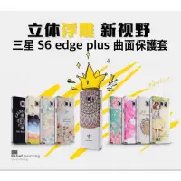 在飛比找蝦皮購物優惠-三星s6 edge plus多款矽膠軟殼手機套