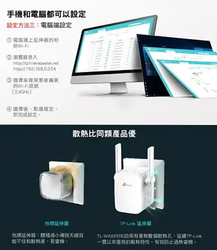 (活動)(可詢問客訂)TP-Link TL-WA855RE N300 Wi-Fi無線訊號延伸器