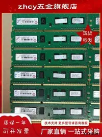 在飛比找露天拍賣優惠-Transcend創見4G 8G 2G DDR3 1333 