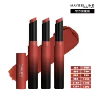 在飛比找博客來優惠-【3入組】MAYBELLINE 媚比琳 煙燻柔霧奶霜唇膏_1