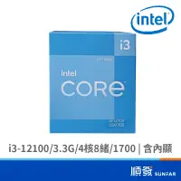 在飛比找蝦皮商城優惠-INTEL 英代爾 i3-12100 3.3G 4核 8緒 