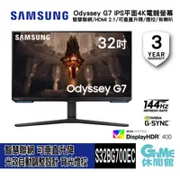 在飛比找PChome24h購物優惠-SAMSUNG 三星 Odyssey G7 32吋 平面電競