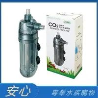 在飛比找蝦皮購物優惠-[安心水族] 免運 ISTA伊士達 CO2渦輪式高效率溶解器