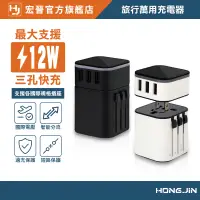 在飛比找蝦皮商城優惠-出國旅行 萬用充電器 安全認證 萬國插頭 出國萬用插頭 萬國