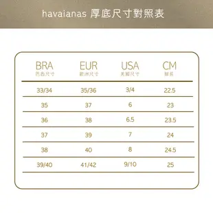 【母親節限定】havaianas 全新 增高 原廠正品 哈瓦仕 人字拖 夾腳 涼鞋 拖鞋 小厚底 滿鑽樣品鞋 / 福利品