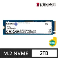 在飛比找momo購物網優惠-【Kingston 金士頓】2TB NV2 M.2 2280