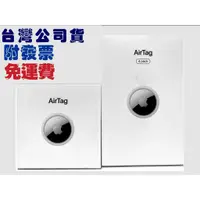 在飛比找蝦皮購物優惠-台灣公司貨附發票Apple AirTag (藍芽追蹤器)MX