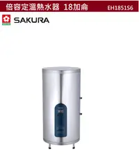 在飛比找有閑購物優惠-【樂昂客】(領券折) (全省含安裝) SAKURA 櫻花 E