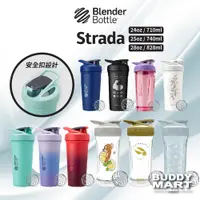 在飛比找蝦皮商城精選優惠-Blender Bottle 不鏽鋼 搖搖杯 Strada 
