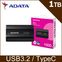 在飛比找PChome24h購物優惠-ADATA 威剛 SD810 1TB 外接式固態硬碟SSD(