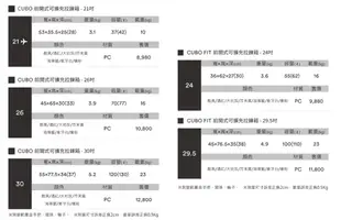 LOJEL CUBO 30吋行李箱 【Chu Mai趣買購物】C-F1627 前開擴充箱(六色) (9.2折)