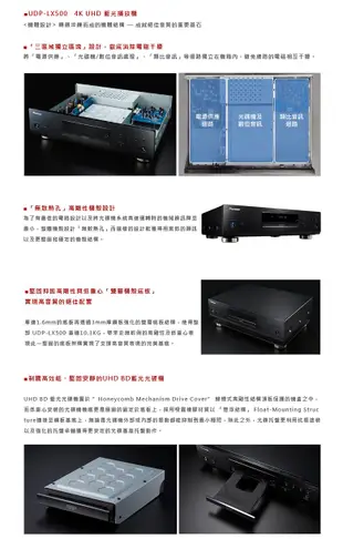 【風尚音響】Pioneer UDP-LX500  4K UHD 藍光播放機 ✦缺貨中✦