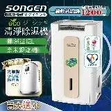 在飛比找遠傳friDay購物精選優惠-【日本SONGEN】松井12L節能清淨除溼機(SG-112D