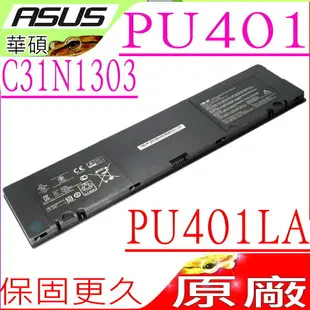 ASUS PU401, C31N1303 電池(原廠)-華碩 PU401LA電池,PU401L電池,PU401E電池,PU401E4500LA,PU401E4200LA