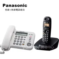 在飛比找Yahoo奇摩購物中心優惠-Panasonic 國際牌 有線+無線數位電話組合 KX-T