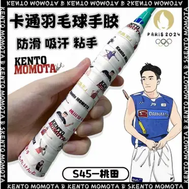 桃田賢斗的優惠比較- 2025年06月|飛比價格