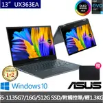 ZENBOOK UX363EA 13吋OLED輕薄筆電-綠松灰