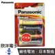 ※ 欣洋電子 ※ Panasonic 國際牌 日本製 1號鹼性電池 大電流 1.5V (2入) D (LR20TTS/2B) LED手電筒/手提音響/數位掛鐘/玩具