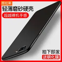 在飛比找樂天市場購物網優惠-圖拉斯蘋果8plus手機殼iPhone7超薄8p磨砂iPho