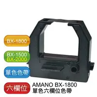 在飛比找蝦皮購物優惠-【數位3C】AMANO BX-1500/BX-1800/BX