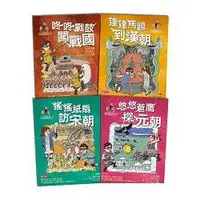 在飛比找蝦皮購物優惠-[幾米兒童圖書] 可能小學的歷史任務：騎著駱駝逛大唐／悠悠蒼