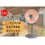 【伊娜卡】 14吋鹵素燈電暖器 傾倒斷電  取暖器 電暖扇 電暖爐 暖風機 ST-3947T