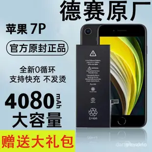 【高容量】蘋果原廠電池iPhone13 12 PRO MAX 11 XS XR X 6s 7 8Plus SE2原裝電池