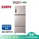 在飛比找遠傳friDay購物優惠-SAMPO聲寶530L鋼板變頻三門冰箱SR-C53DV(Y7
