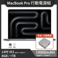 在飛比找遠傳friDay購物精選優惠-【送LAPO行動電源】MacBook Pro 14吋 M3 