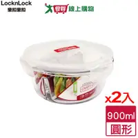 在飛比找樂天市場購物網優惠-LocknLock樂扣樂扣 分隔玻璃保鮮盒(900ml)【2