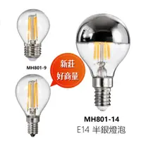 在飛比找松果購物優惠-【好商量】MARCH LED 4W 燈絲燈 G45 3000