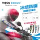 MEGA COOUV 防曬涼感圖騰袖套 UV-M523 防曬袖套 涼感袖套 重機袖套