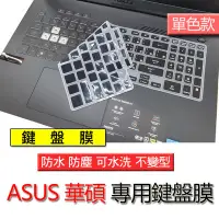 在飛比找Yahoo!奇摩拍賣優惠-ASUS 華碩 FX507Z FX507ZR FX507ZM