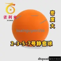 在飛比找蝦皮購物優惠-💯台灣出貨💯室內無聲籃球靜音拍拍球3/5/7號球解壓球網紅球