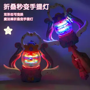 LED 發光 音樂 魔法棒 兒童玩具 仙女棒蠟燭 愛心魔法棒 魔法棒玩具 公主玩具 手提燈仙女魔法棒可變形雙形態可變身發