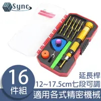 在飛比找PChome24h購物優惠-UniSync 專業級筆電/平板/手機維修拆裝工具盒 16件