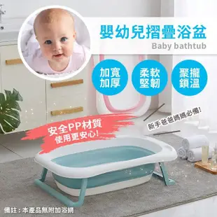 【BabySplash】嬰幼兒折疊澡盆(嬰兒 寶寶 澡盆 泡澡盆 洗澡盆)