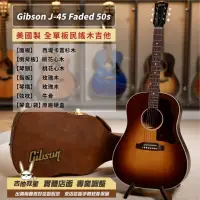 在飛比找蝦皮購物優惠-全新現貨！美國製 Gibson J-45 50s Faded