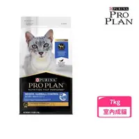 在飛比找momo購物網優惠-【Pro Plan 冠能】成貓室內加強化毛配方 7kg(貓糧
