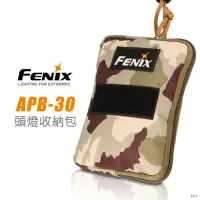 在飛比找momo購物網優惠-【Fenix】Fenix APB-30 頭燈收納包(APB-