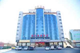 雲品牌-滄州黃驊市滄海路睿柏.雲酒店Yun Brand-Cangzhou Huanghua City Canghai Road Ripple Hotel