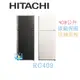 ★可議價【暐竣電器】HITACHI 日立 RG409 / R-G409 兩門冰箱 1級能源效率 雙門電冰箱 取代RG399