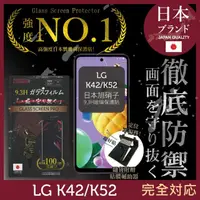 在飛比找momo購物網優惠-【INGENI徹底防禦】LG K42/K52 日本旭硝子玻璃