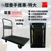在飛比找momo購物網優惠-【和來】台灣製造 摺疊靜音輪手推車91*60(高品質手推車 