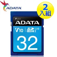 在飛比找PChome24h購物優惠-【二入組】 威剛 ADATA SDHC 32GB UHS-I