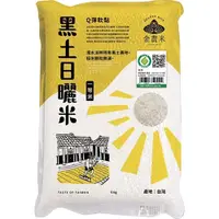 在飛比找蝦皮商城優惠-金農米 履歷一等 黑土日曬米(6kg)[大買家]