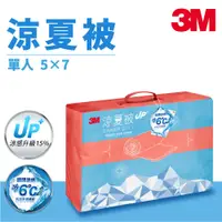 在飛比找蝦皮購物優惠-開發票【3M原廠】防蹣 涼夏被 單人5*7 瞬涼6度升級版 