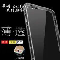 在飛比找蝦皮購物優惠-華碩 Zenfone3 ZE520KL ZC520TL ZC