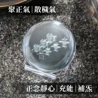 在飛比找PChome24h購物優惠-【Aqive 氣機科技】御釀晶炁 觀音 4cm(輔助靜心、冥